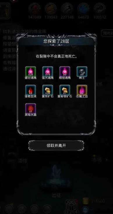 地下城堡2庄园钥匙蓝图在哪