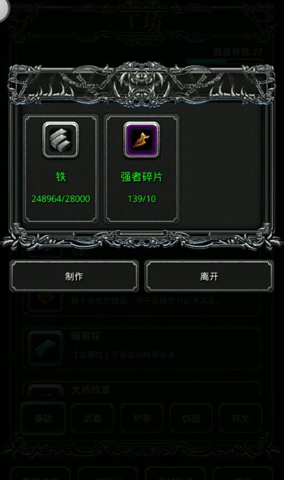 地下城堡2庄园钥匙蓝图在哪