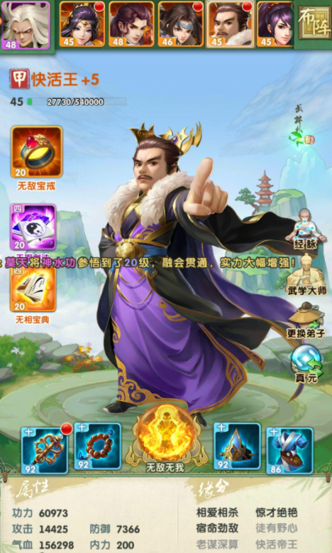 大掌门缘分对哪些 大掌门缘分对哪些