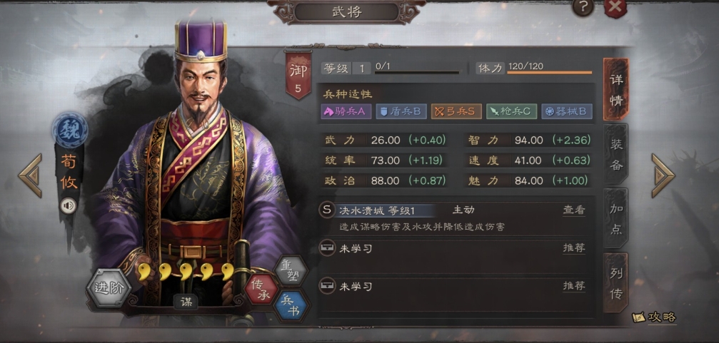 三国志战略版五星上将怎么得 三国志战略版五星上将怎么得
