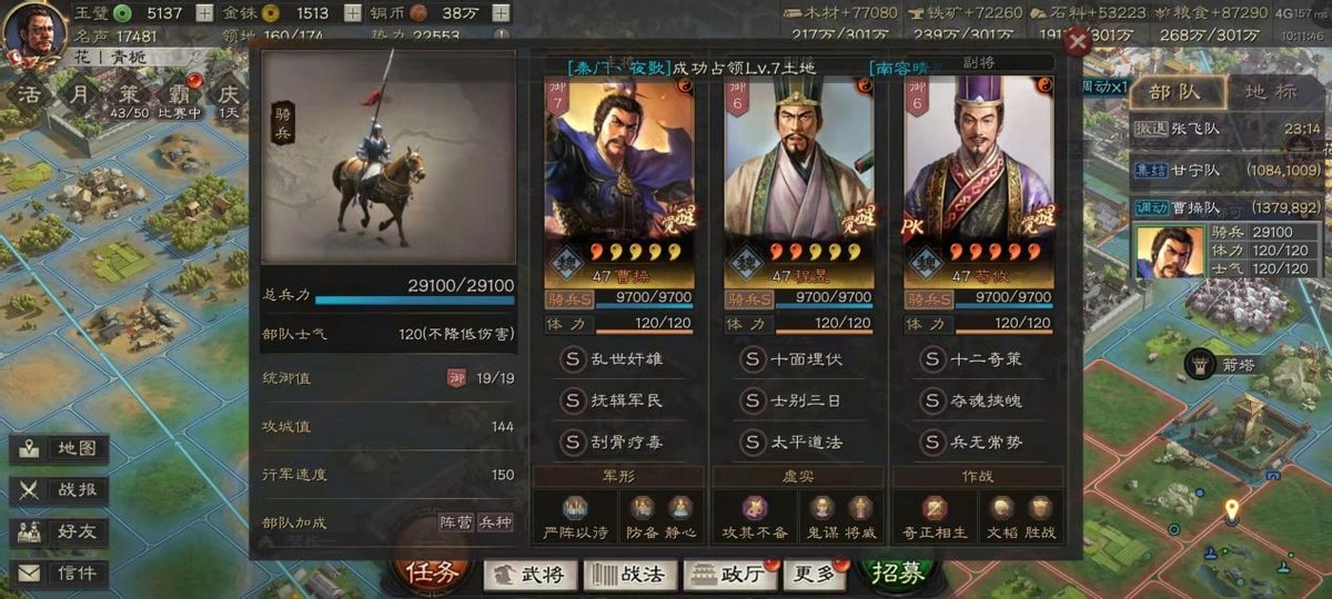 三国志战略版五星上将怎么得