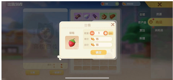 摩尔庄园手游栏杆怎么买
