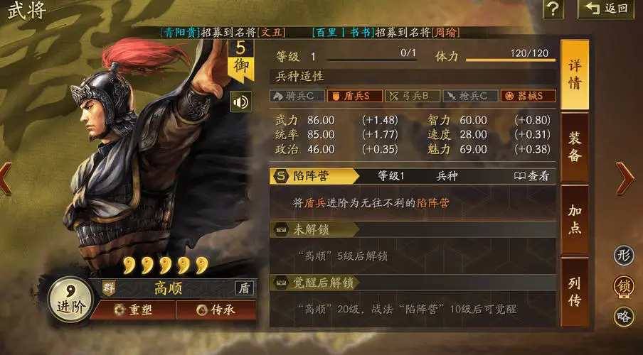 三国志战略版如何提升武将统御值