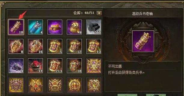 攻城掠地45级关卡怎么过