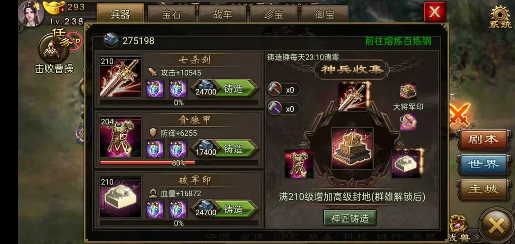 攻城掠地45级关卡怎么过