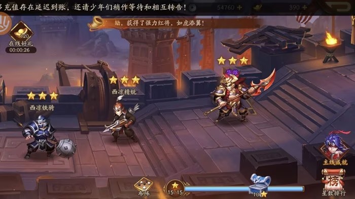 少年三国志2蜀国穿什么装备