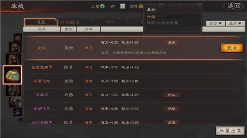 三国志战略版武将战法怎样搭配最佳