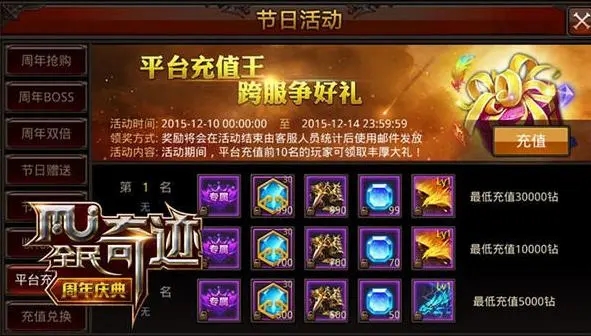 全民奇迹的翅膀怎么加