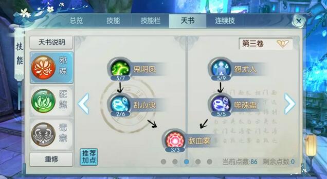 诛仙手游元宝花在哪里最合适