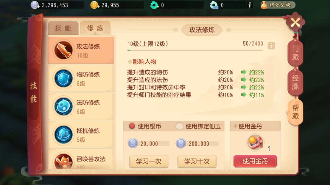 梦幻西游天宫拿什么坐骑