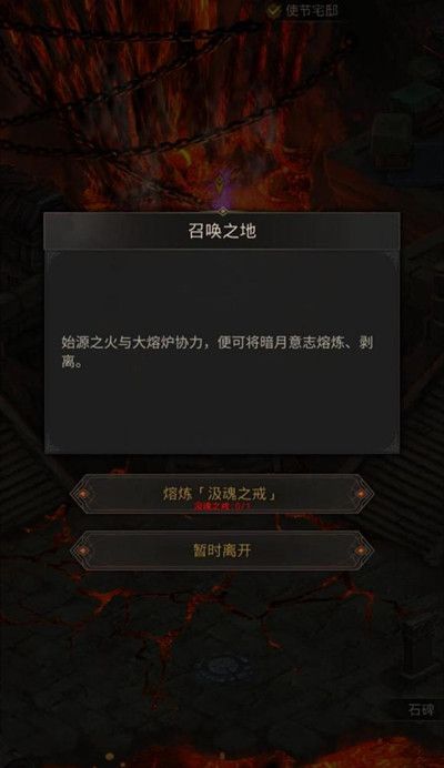 地下城堡3残破的尸骸戒指怎么得