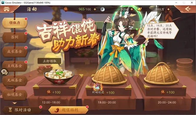 少年三国志2中秋吃什么