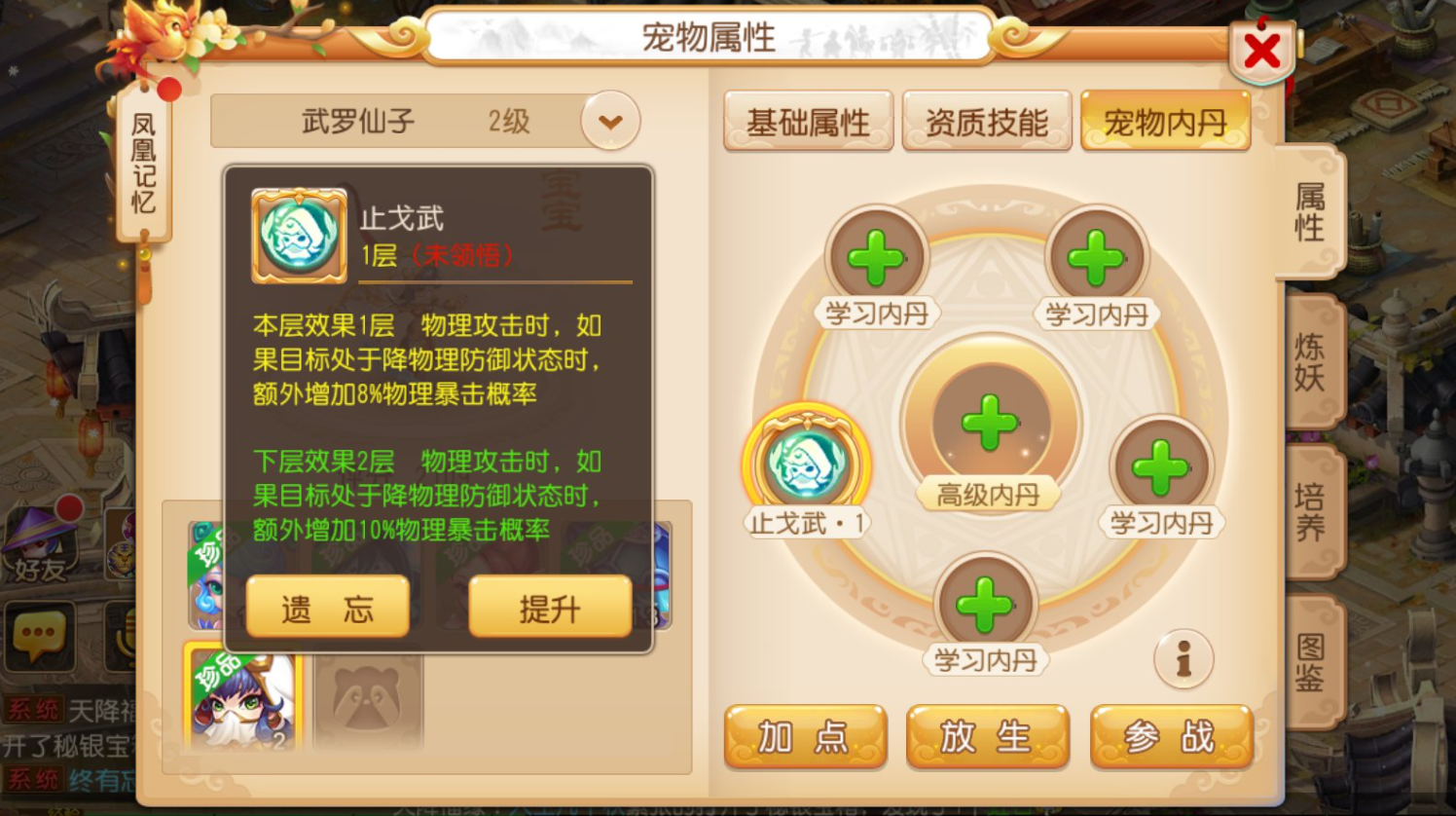 梦幻西游长寿怎么去长安