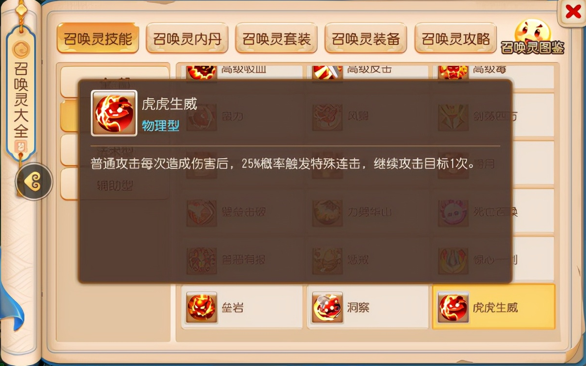 梦幻西游长寿怎么去长安