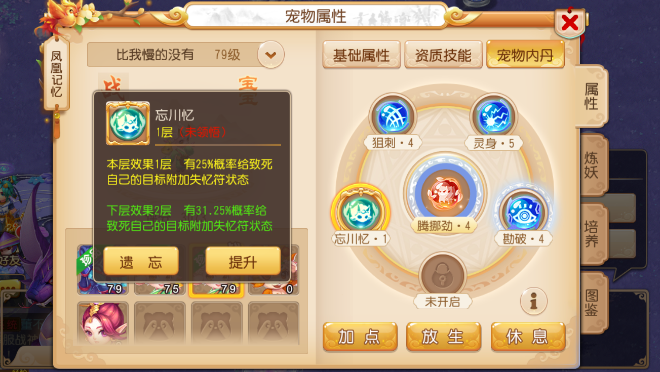 梦幻西游长寿怎么去长安