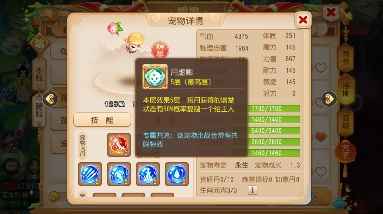 梦幻西游长寿怎么去长安