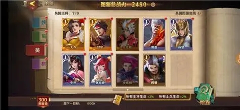 少年三国志最强阵容2怎么玩