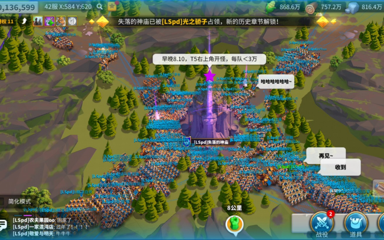 万国觉醒神秘山洞怎么消除