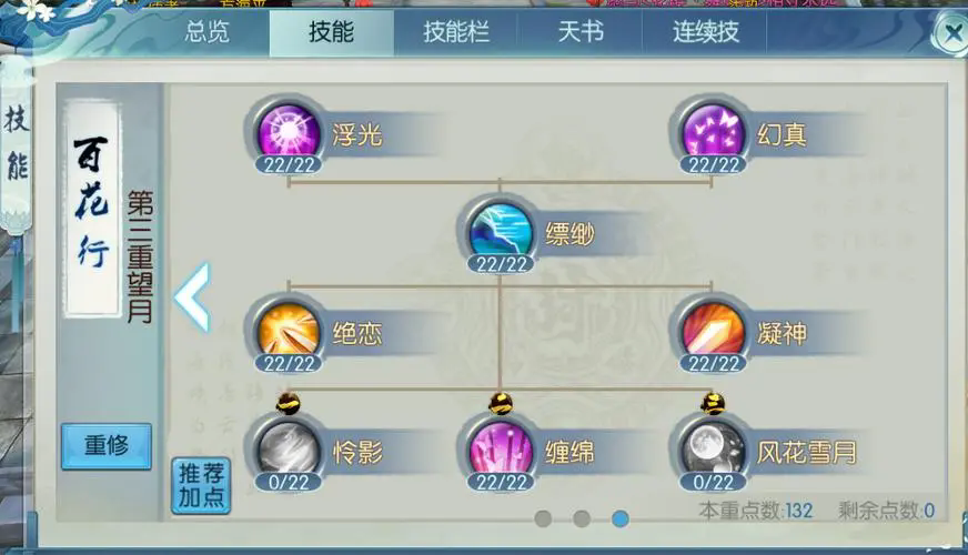 梦幻诛仙手游万毒怎么加点