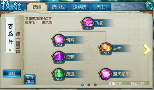 梦幻诛仙手游万毒怎么加点