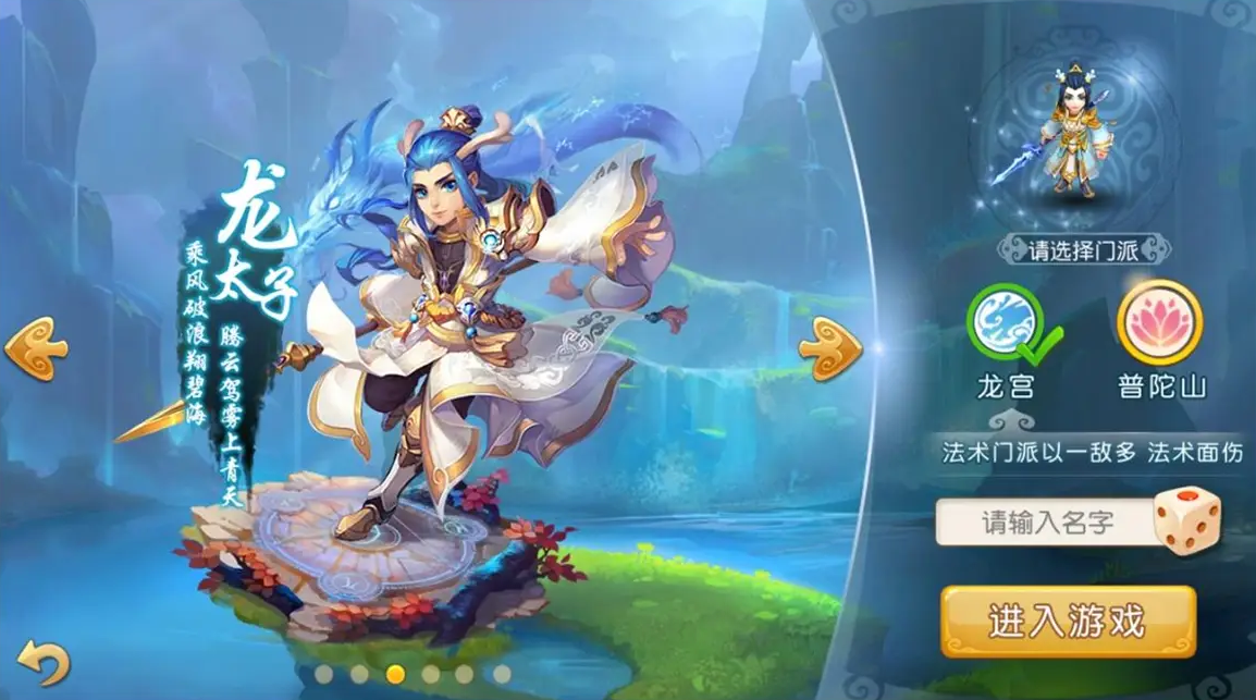 梦幻西游89三级法宝先修什么