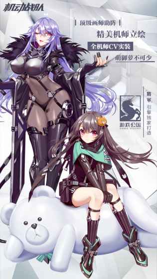 机动战队大作战