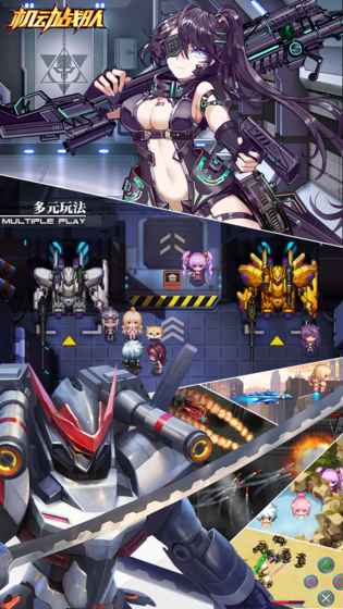 机动战队大作战