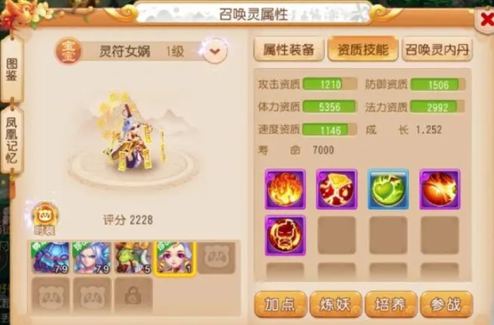 梦幻西游三普陀怎么配队