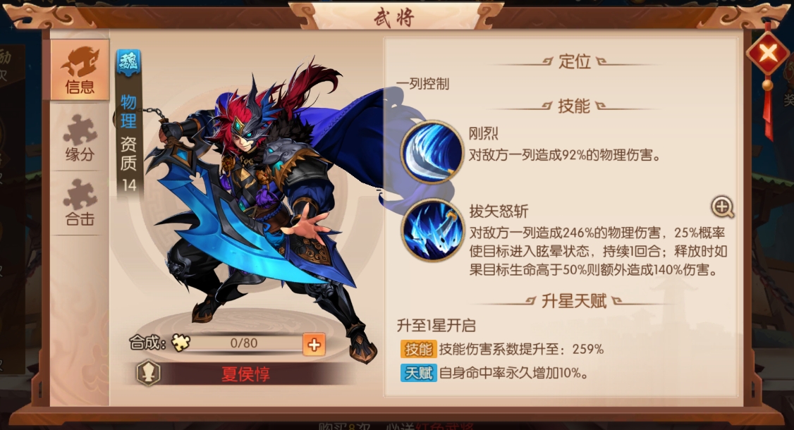 少年三国志现在什么阵容强