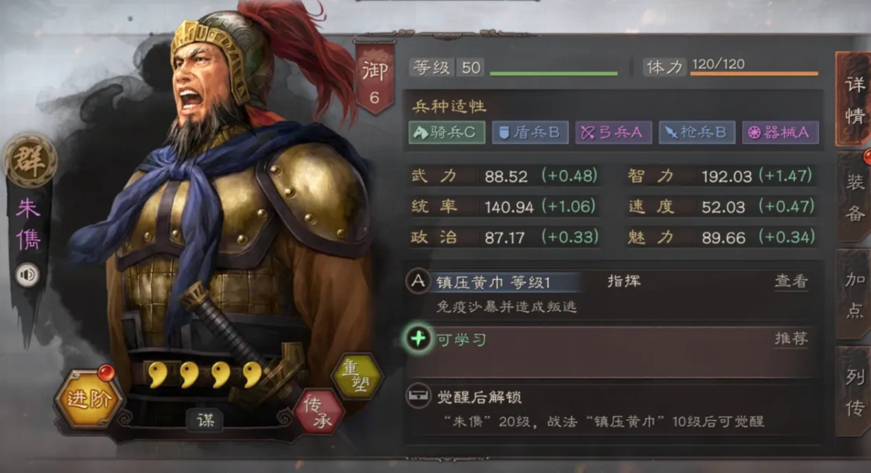 三国志战略版武将如何加点比较好 三国志战略版武将如何加点比较好