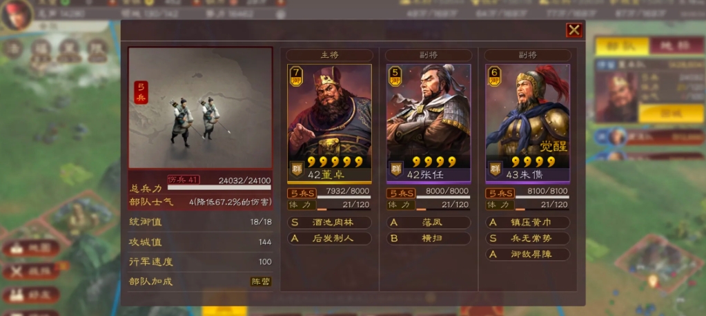三国志战略版武将如何加点比较好 三国志战略版武将如何加点比较好
