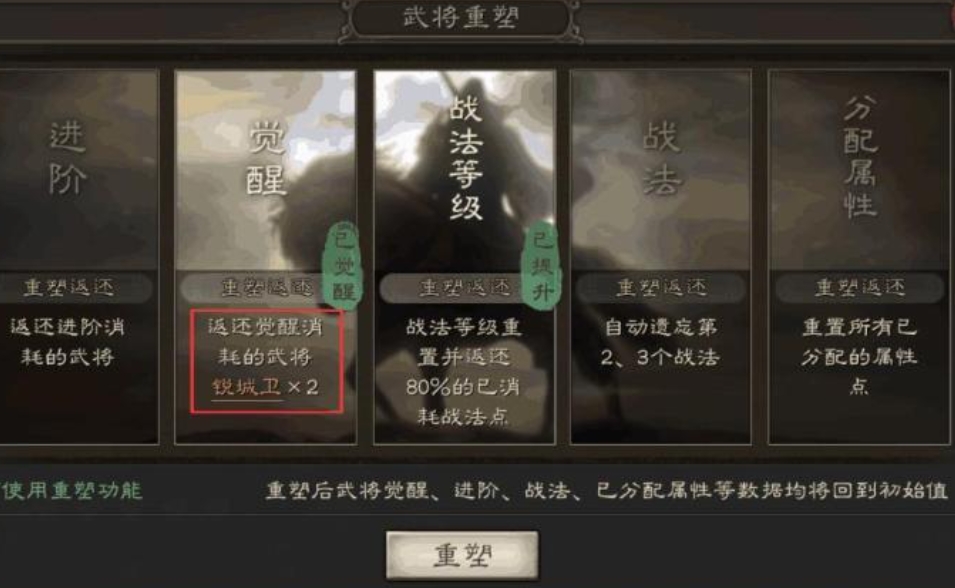 三国志战略版武将如何加点比较好