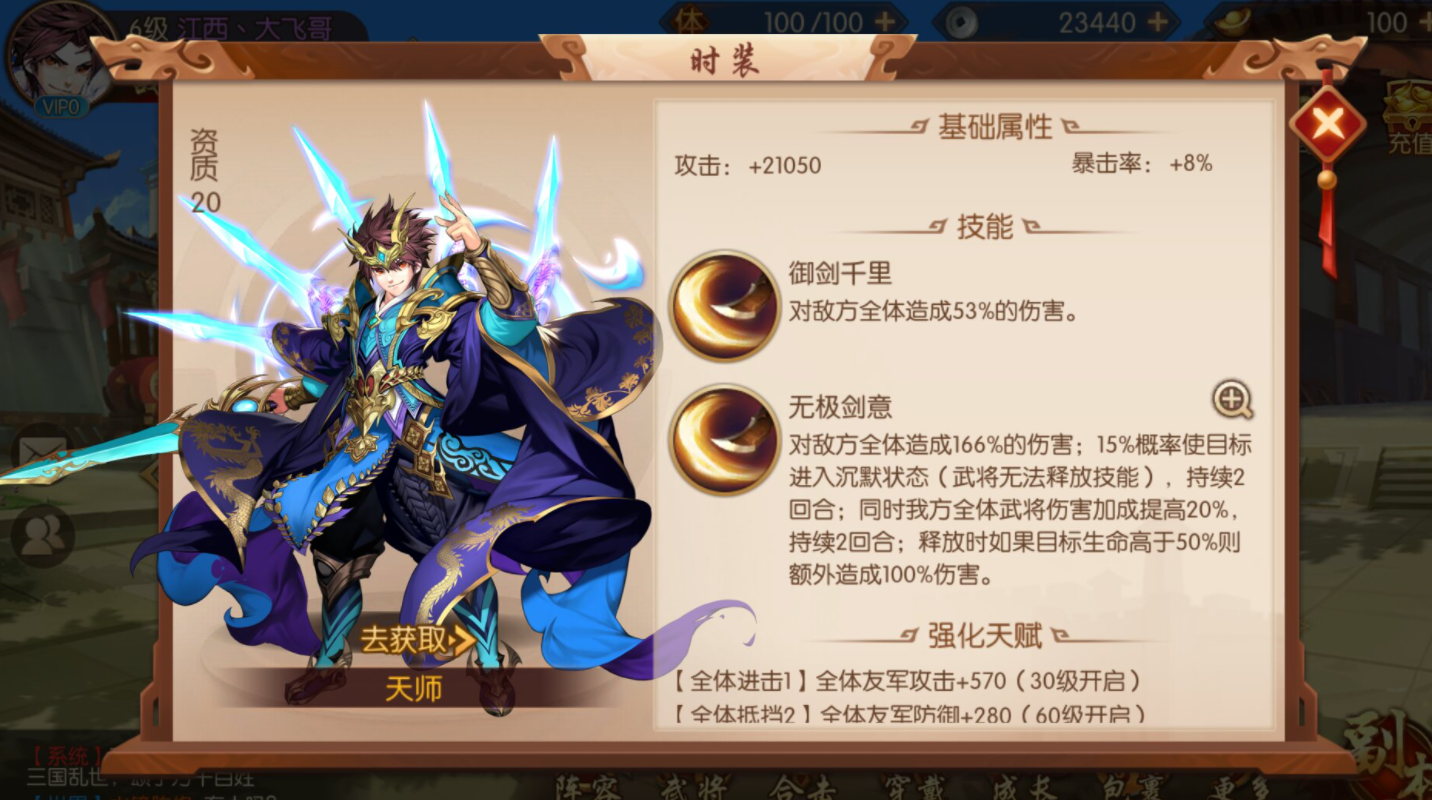 少年三国志枭狼华雄传记怎么过