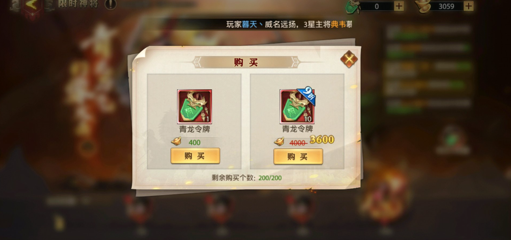少年三国志枭狼华雄传记怎么过