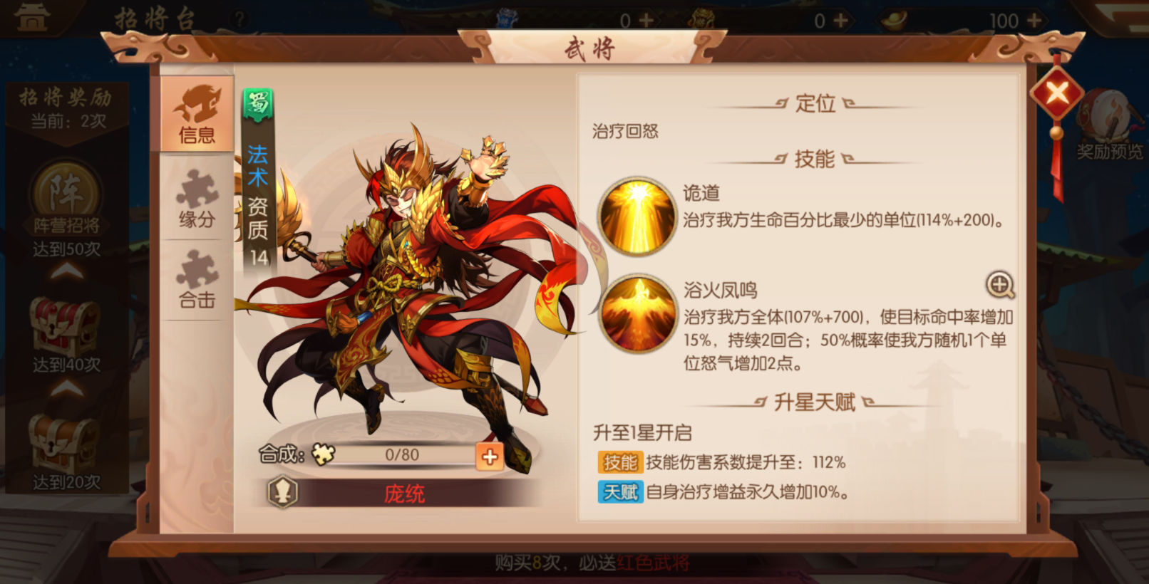 少年三国志枭狼华雄传记怎么过