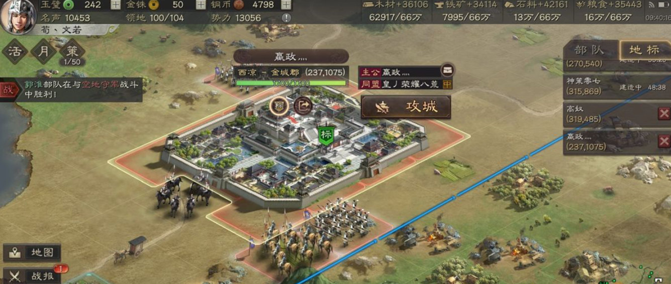 三国志战略版如何攒金 三国志战略版如何攒金