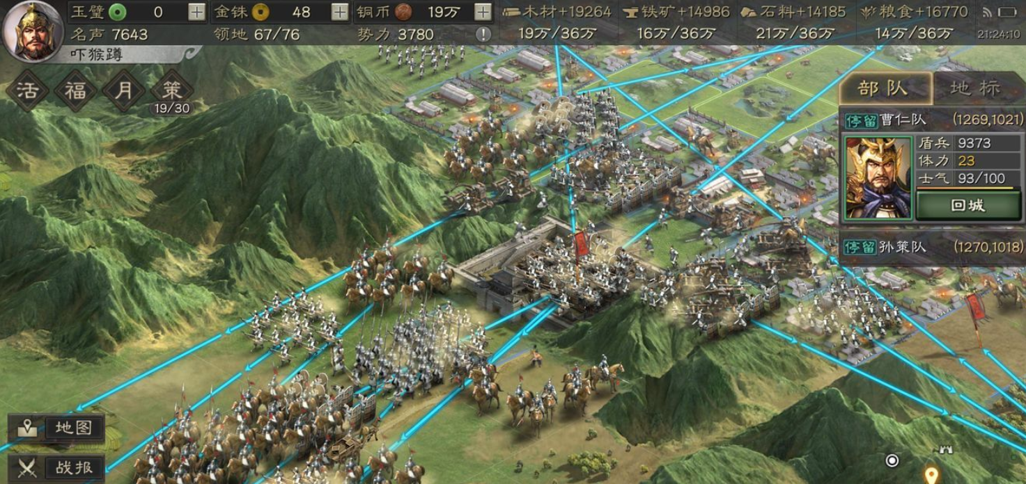 三国志战略版如何攒金