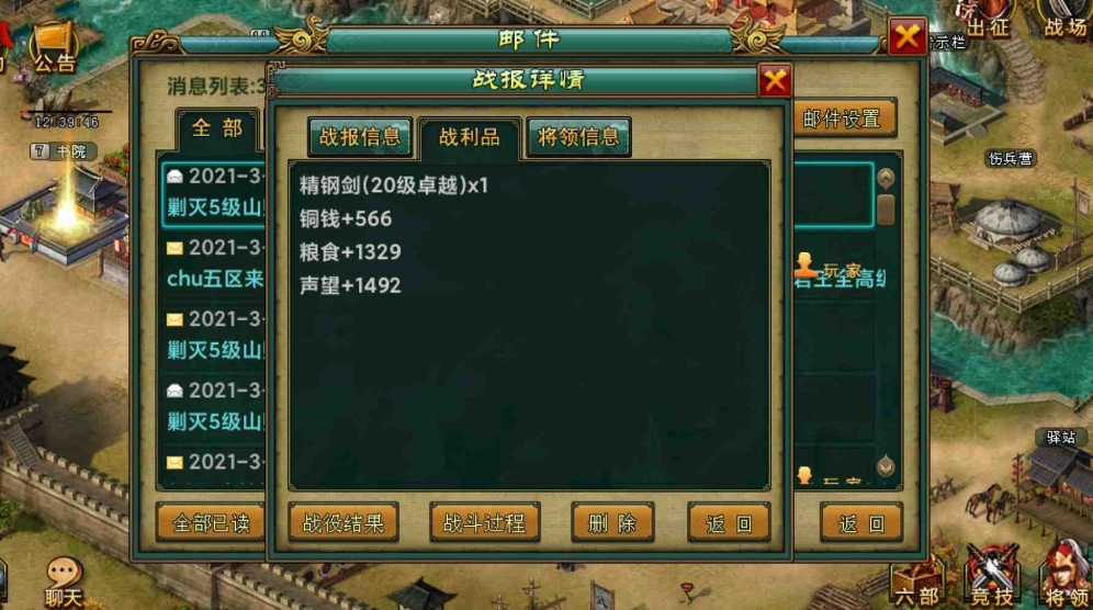 帝王三国驻防怎么做