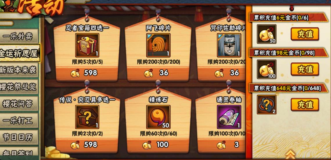 火影忍者幻之试炼怎么用奇拉比过