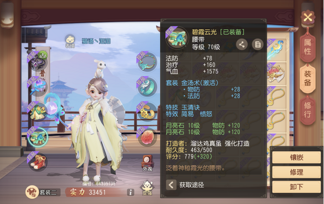 梦幻西游手游69地煞什么门派