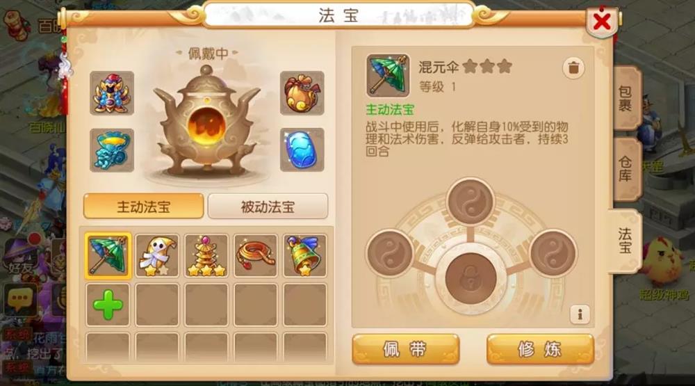 梦幻西游手游69地煞什么门派