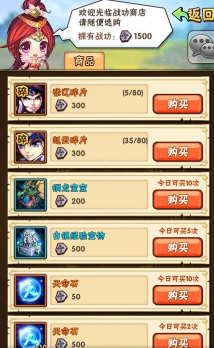 少年三国志零九战怎么过