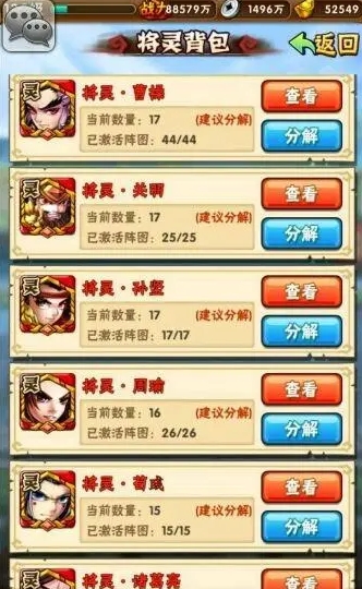 少年三国志零九战怎么过