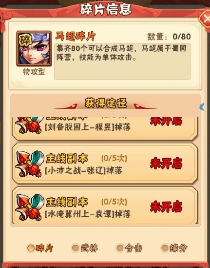 少年三国志零九战怎么过