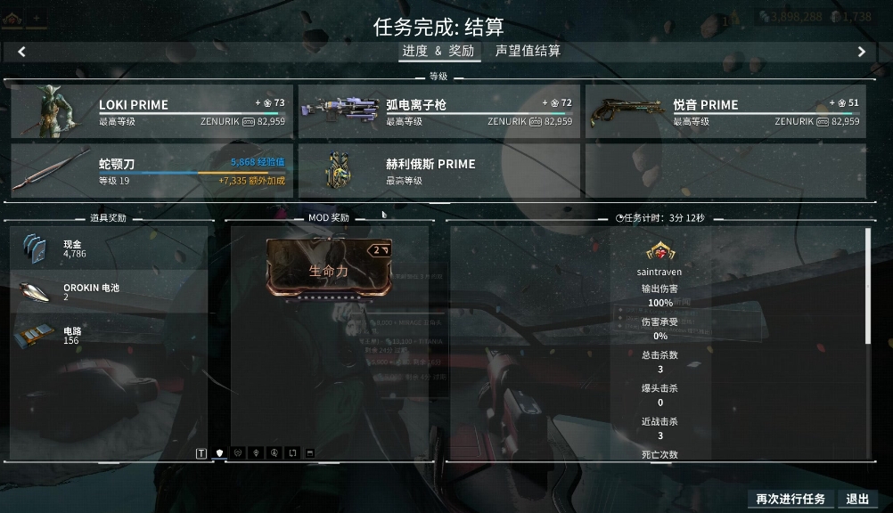 星际战甲大范围清怪主武器是什么