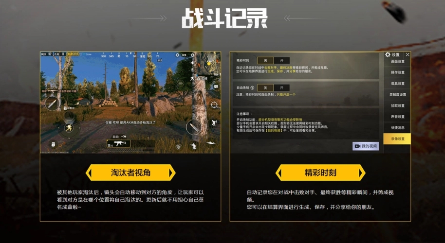 绝地求生大逃杀用什么玩