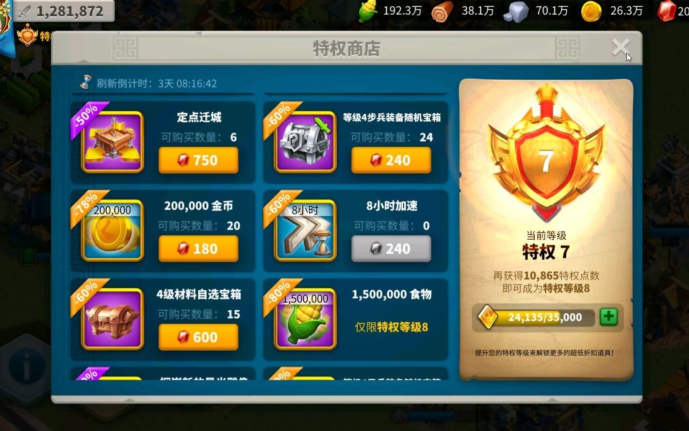万国觉醒珠宝有什么功效
