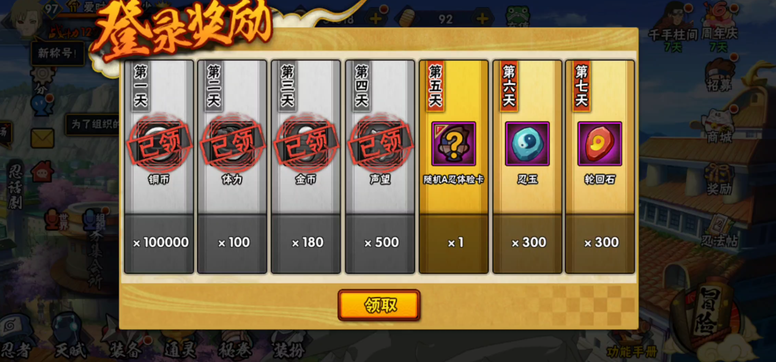 火影忍者如何快速刷出封印 火影忍者如何快速刷出封印