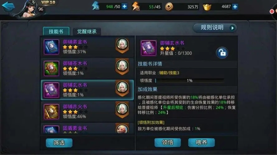 乱斗西游296怎么获得