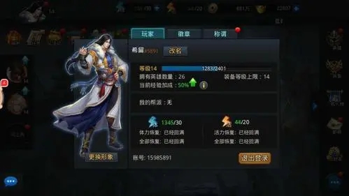 乱斗西游296怎么获得